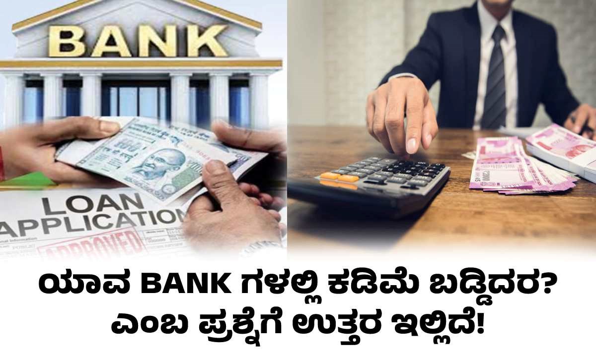 bank-which