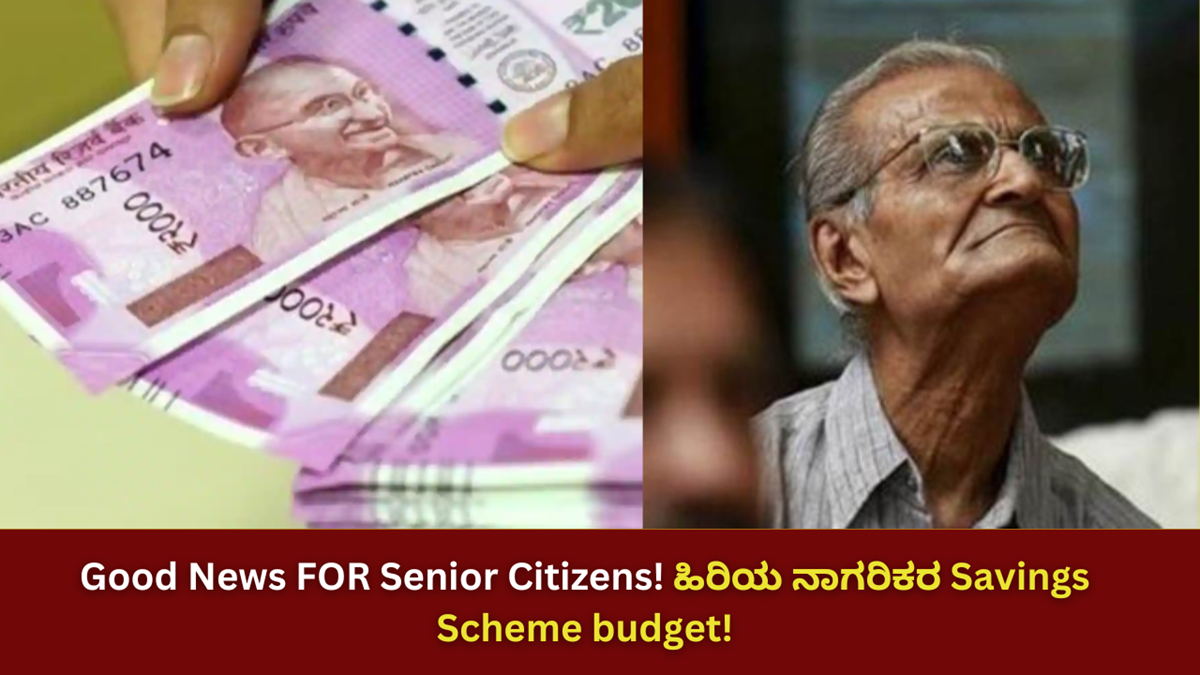 Good News FOR Senior Citizens! ಹಿರಿಯ ನಾಗರಿಕರ Savings Scheme budget