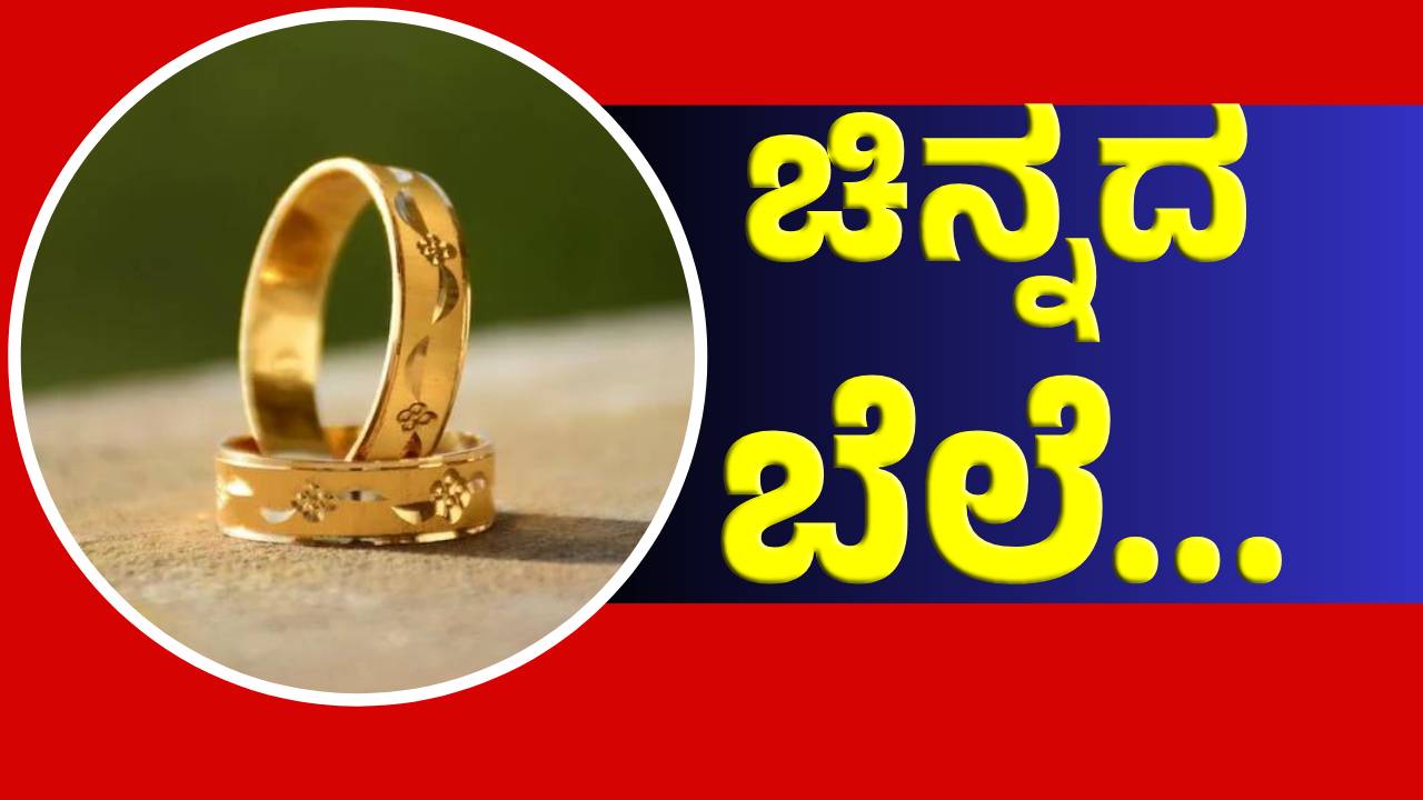 Kannada Wedding: Decoding the Beauty & Traditions of the Rich Culture