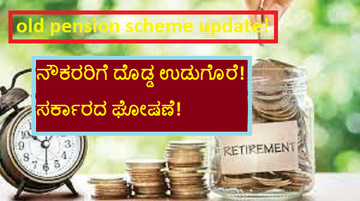 old-pension-scheme-update-old