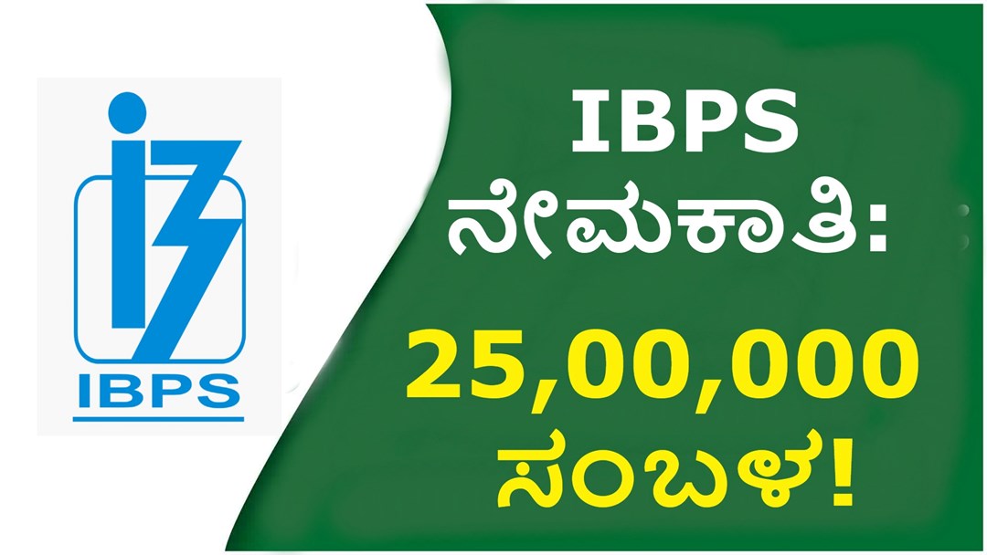 ibps-25-00-000-2022