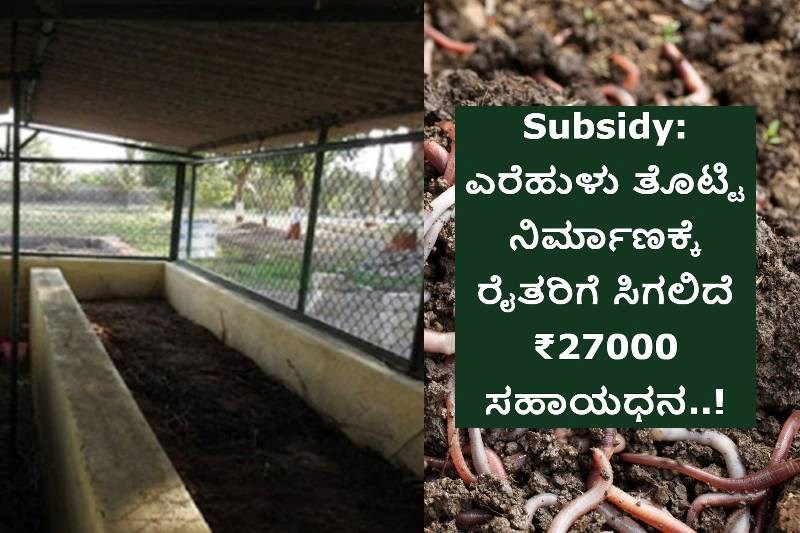 subsidy-for-composting-organic-farming-in-india-agri-farming